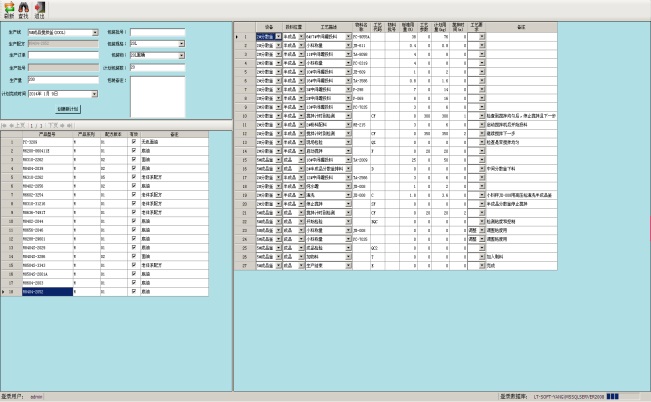 說明: 報表查詢畫面