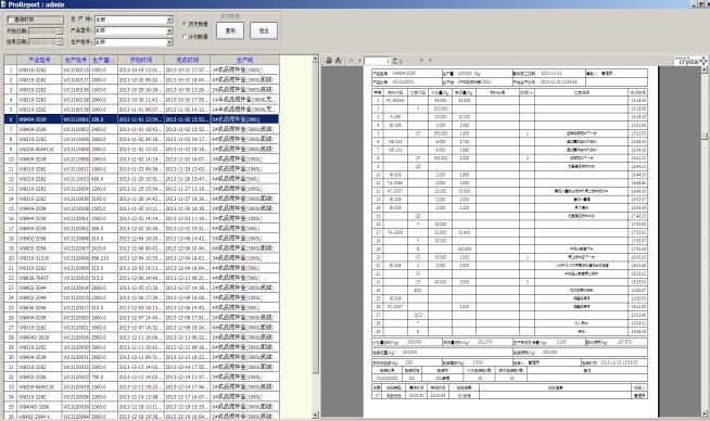 說明: 創(chuàng)建生產(chǎn)計劃界面